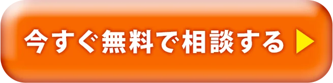 いますぐ資料請求