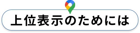 上非表示のためには