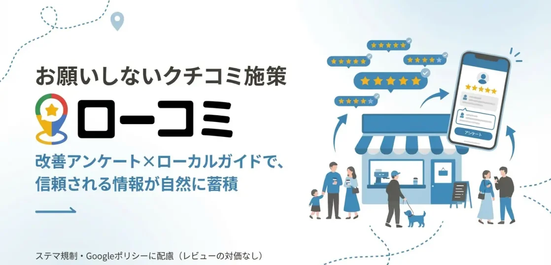 PRバナーローコミ