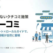 PRバナーローコミ