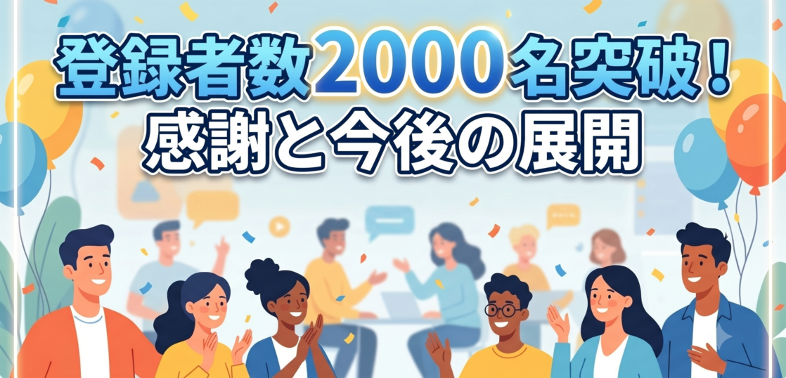 2000名