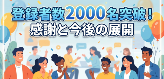 2000名